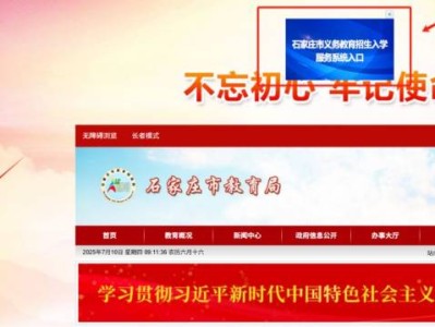 石家庄市第四十八中学(市第二中学初中部)招生报名入口