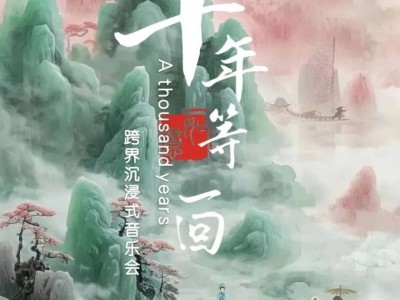 2025五一陕西安康汉江大剧院免费看演出活动（时间+地点）
