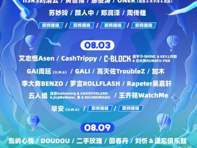 2025年贵阳Z纪元银河左岸音乐节（时间+地点+门票）