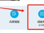 新疆教育考试院考研成绩查询入口（https://www.xjzk.gov.cn/）