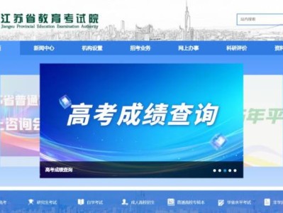 2025江苏教育考试院高考志愿填报官网（www.jseea.cn）