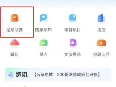 2025江苏足球联赛淮安对南京什么时候？附门票购买入口