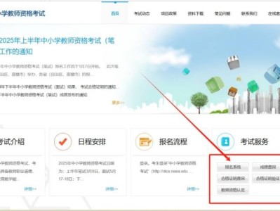 2025年上半年教师资格证面试准考证打印时间+入口
