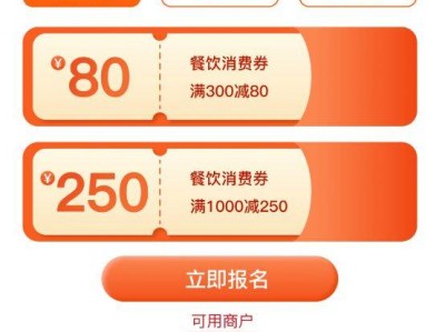 2025江阴市春季餐饮消费券活动时间+金额