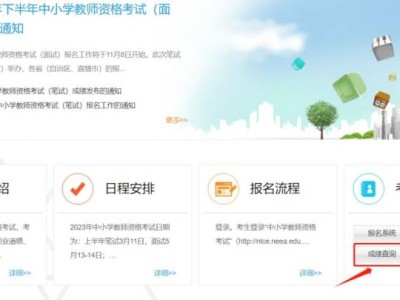 2025年惠州教资笔试成绩怎么查(附查询入口)