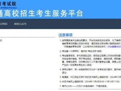 河南省普通高校招生考生服务平台https://pzwb.haeea.cn/