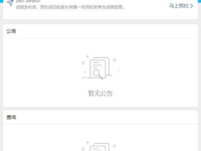 2025江阴中考成绩查询时间及入口