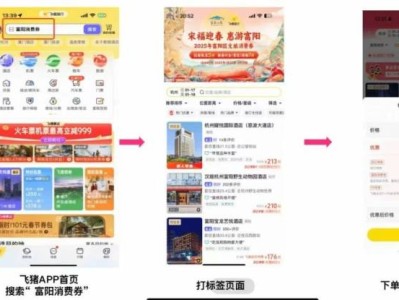 2025富阳文旅消费券领取指南(时间+渠道+使用方式)