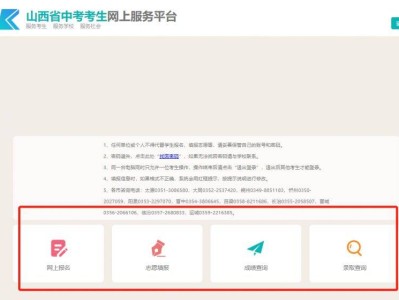山西省中考考生网上服务平台成绩查询入口