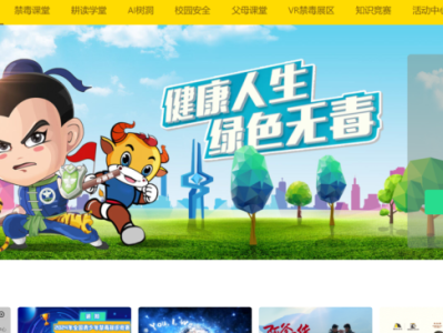 2025年全国青少年禁毒知识竞赛（网址：https://www.2-class.com/）