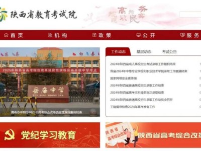 2025年陕西省普通高校招生外语口试准考证打印时间+入口