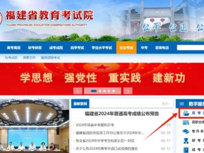 厦门高考成绩查询系统入口