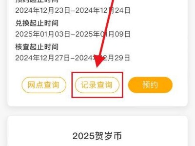 2025重庆蛇年纪念币纪念钞预约记录查询时间+入口