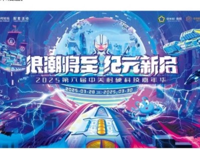 2025北京中关村硬科技嘉年华时间(开始+结束)