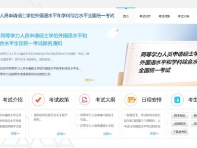 2025年同等学力全国统考报名入口(附报名流程)