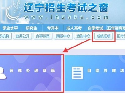 2025辽宁成人高考成绩证明打印指南