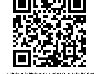 天津市塘沽盐场小学关于2026年随迁子女预约登记的公告