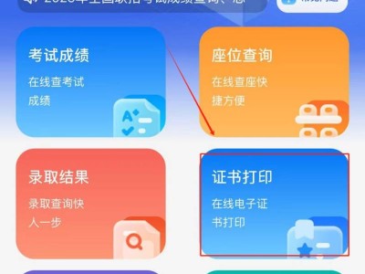 2025年广东高考成绩打印指南（时间＋入口）