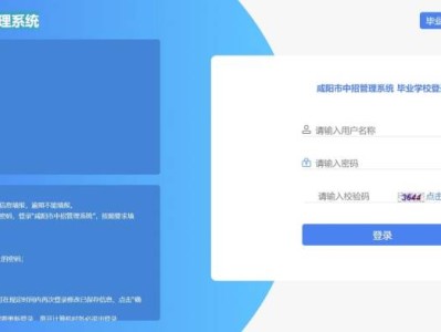 2025年咸阳中考报名时间+入口