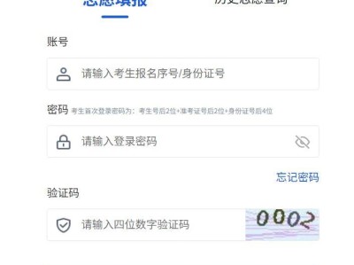 2025年广西高考志愿填报电脑端填报入口+流程
