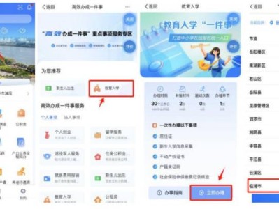 2025岳阳中小学怎么线上报名？（幼升小＋小升初）