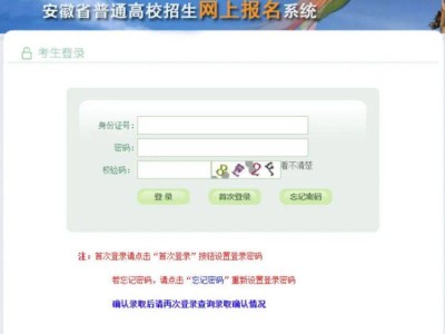 安徽2025高职院校分类考试确认录取操作流程（步骤图）