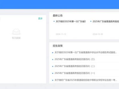 2025年广东春季高考填报志愿时间是什么时候?