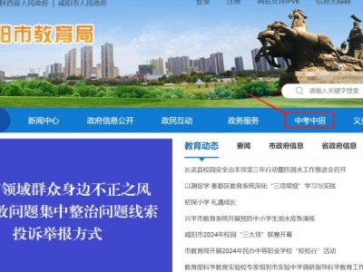 咸阳中考成绩查询入口网址（http://61.185.20.125:9900）