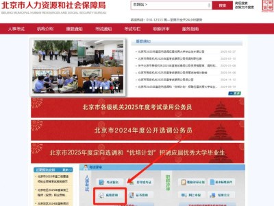 2025北京二级建造师成绩什么时候公布?(附查询入口)