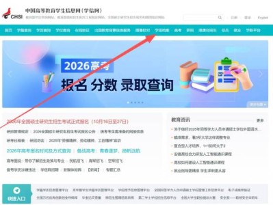 注册学号在哪里查（查询入口+查询步骤）