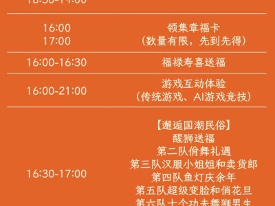 2025深圳节日大道元宵节活动时间+地点+内容