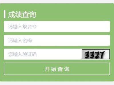 2025贵阳中考成绩查询指南（时间+入口）