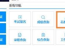 2025年广西高职单招怎么填志愿(时间+入口+流程)