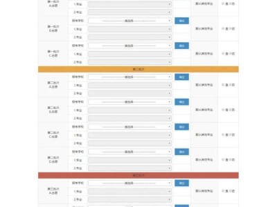 南京中考志愿如何设置
