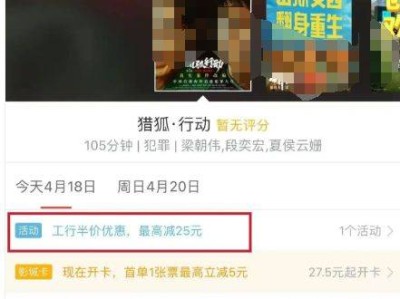 2025中国电影消费年观影优惠补贴活动全攻略（领取方式+时间）