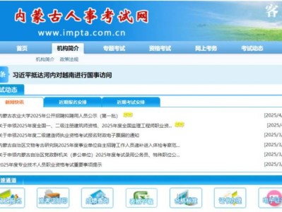 2025内蒙古事业单位补录面试名单查询时间+官网入口