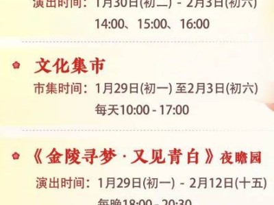 2025南京各大博物馆春节活动安排(时间+购票入口)