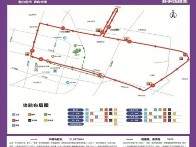 2025定州半程马拉松临时交通管制通告（时间+路段）