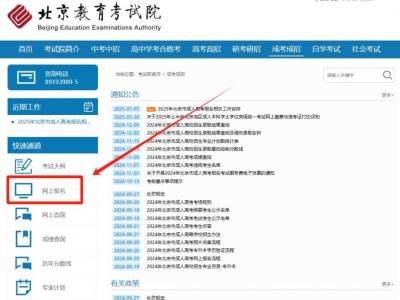 2025北京成人高考准考证打印时间及入口