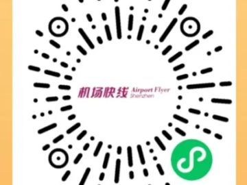 2025深圳机场地铁五一末班车时间
