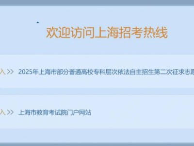 上海体育高考成绩查询入口www.shmeea.edu.cn