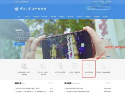 云南大学录取查询入口官网2025