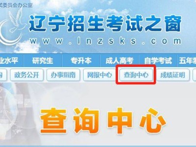 2025辽宁自考成绩查询系统入口