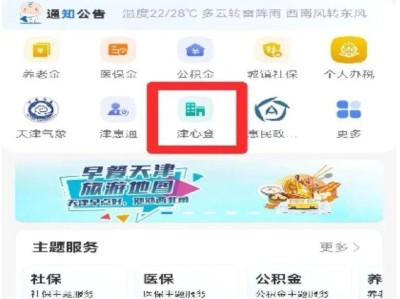 2025年天津市杨村第十一小学转学通知