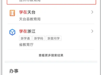 2025台州天台县幼儿园招生政策最新