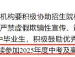 2025广东五年一贯制报考条件