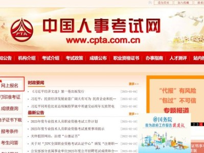 2025年度全国一、二级注册建筑师资格考试网上报名入口(www.cpta.com.cn)