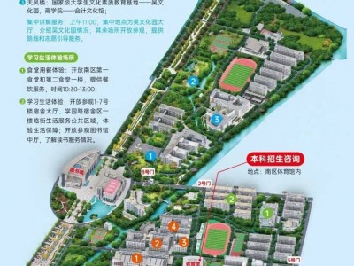 2025苏州职业技术大学校园开放日