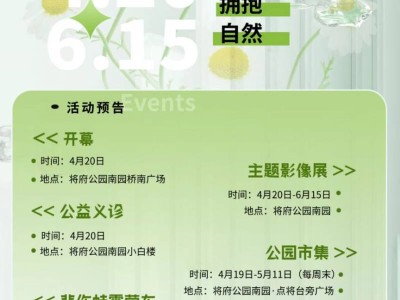 2025北京将府公园森林影像季活动攻略(时间+地点+内容)