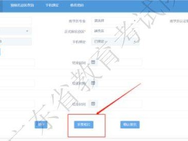 2025年广东省4月自学考试网上报名流程(附入口)